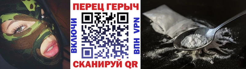 ГЕРОИН белый  купить наркотики сайты  Армянск 