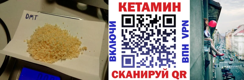 Кетамин VHQ наркотики Армянск