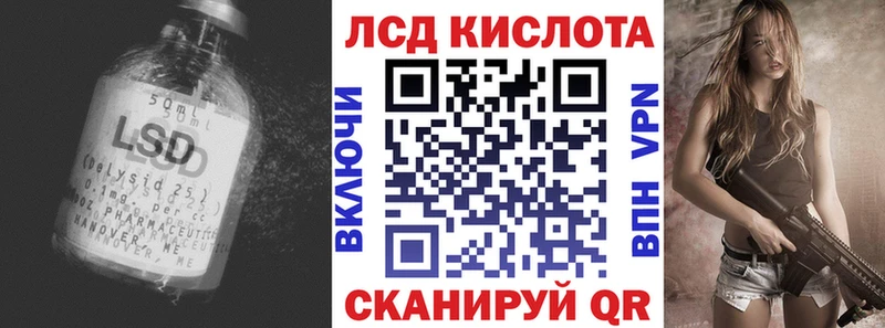 LSD-25 экстази кислота  Армянск 