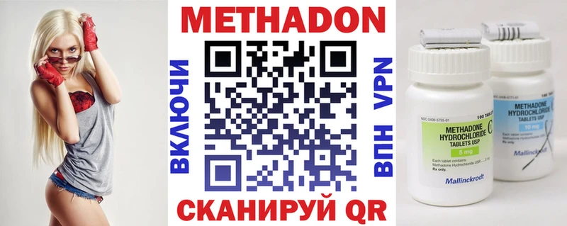 МЕТАДОН мёд  где купить наркотик  Армянск 